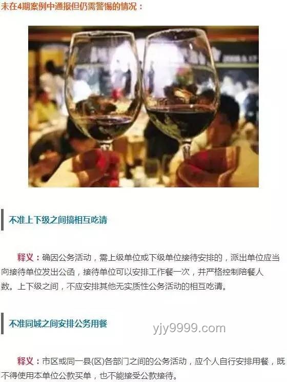 中纪委红线新解：公务员“饭局”创新管理思维🍽️🚫